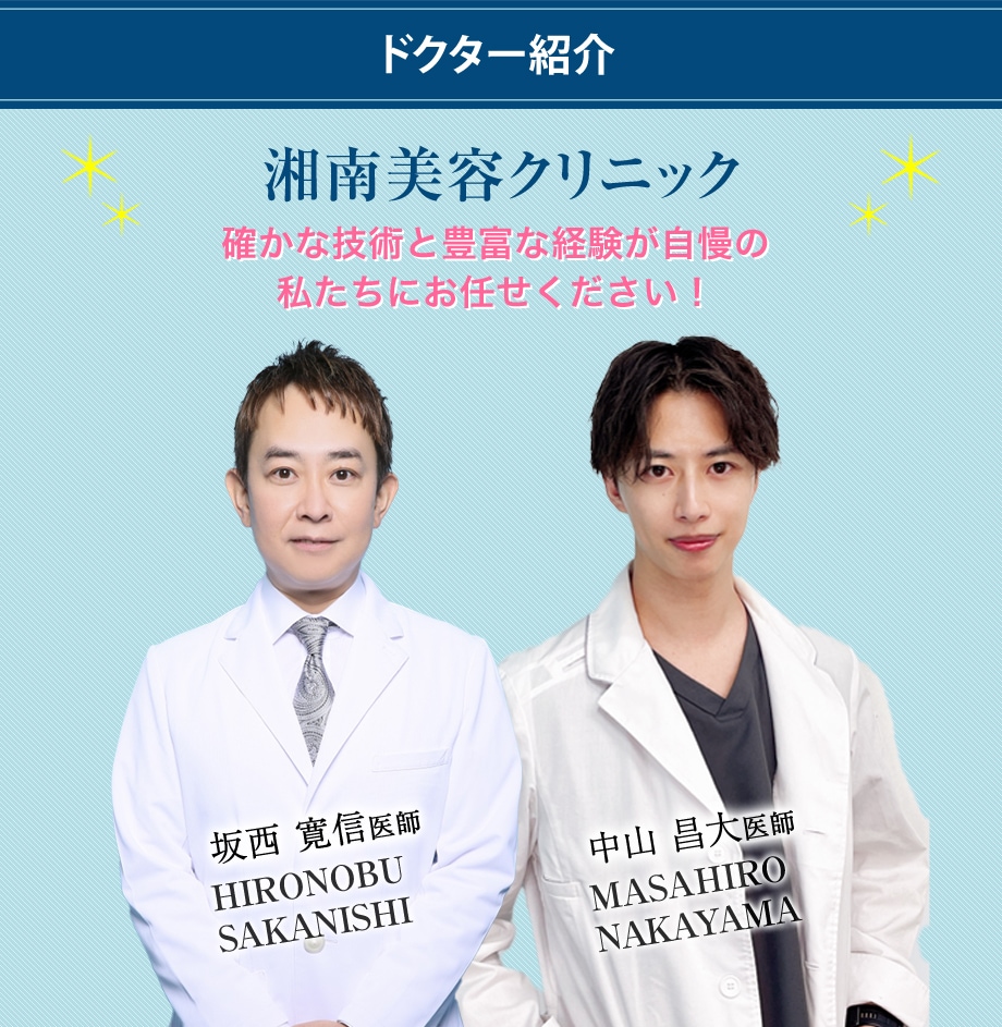 ドクター紹介