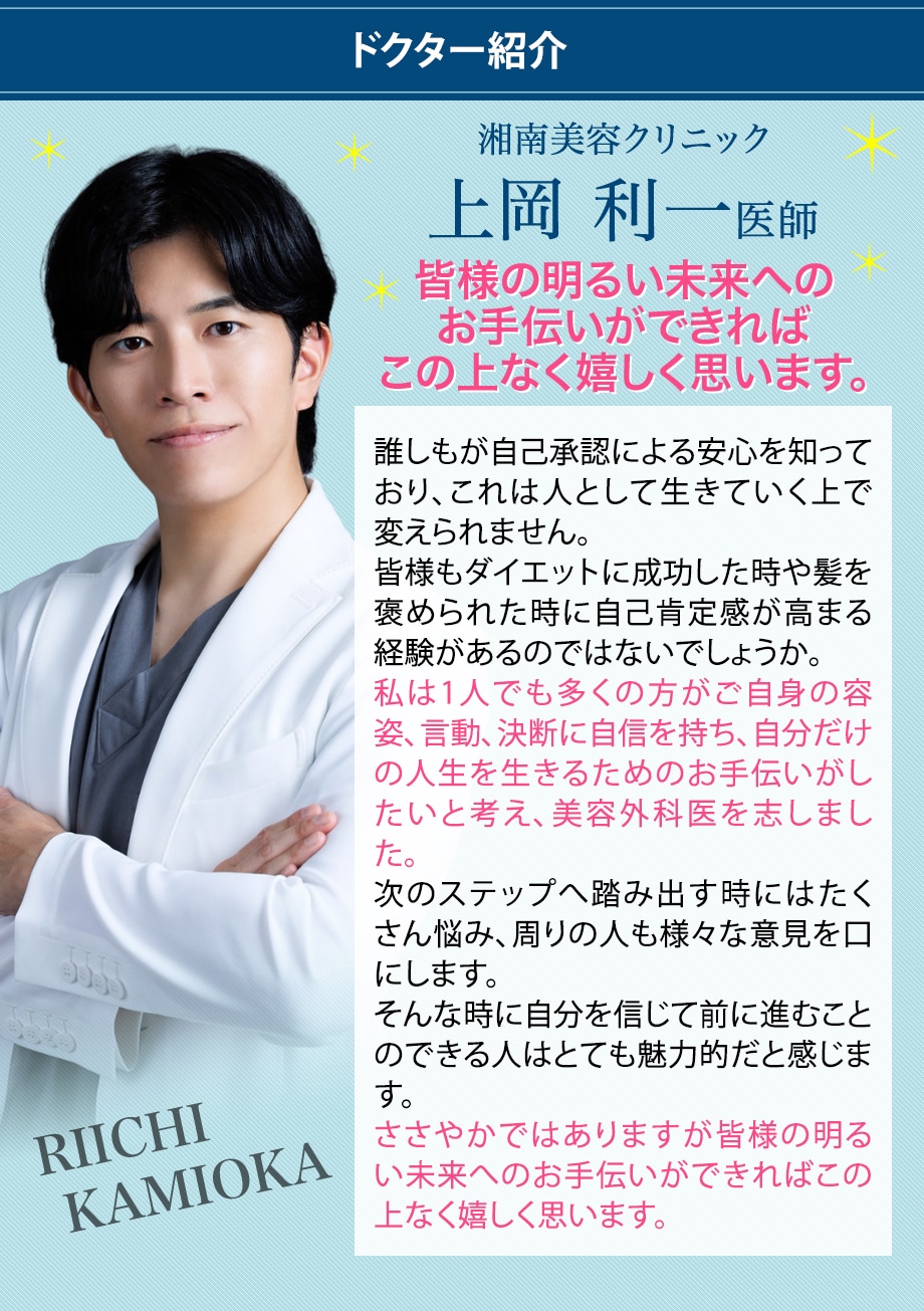 ドクター紹介