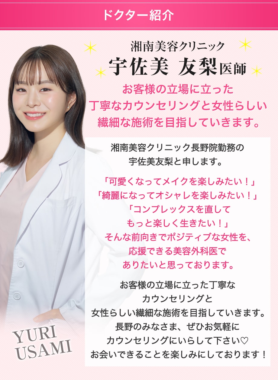 ドクター紹介