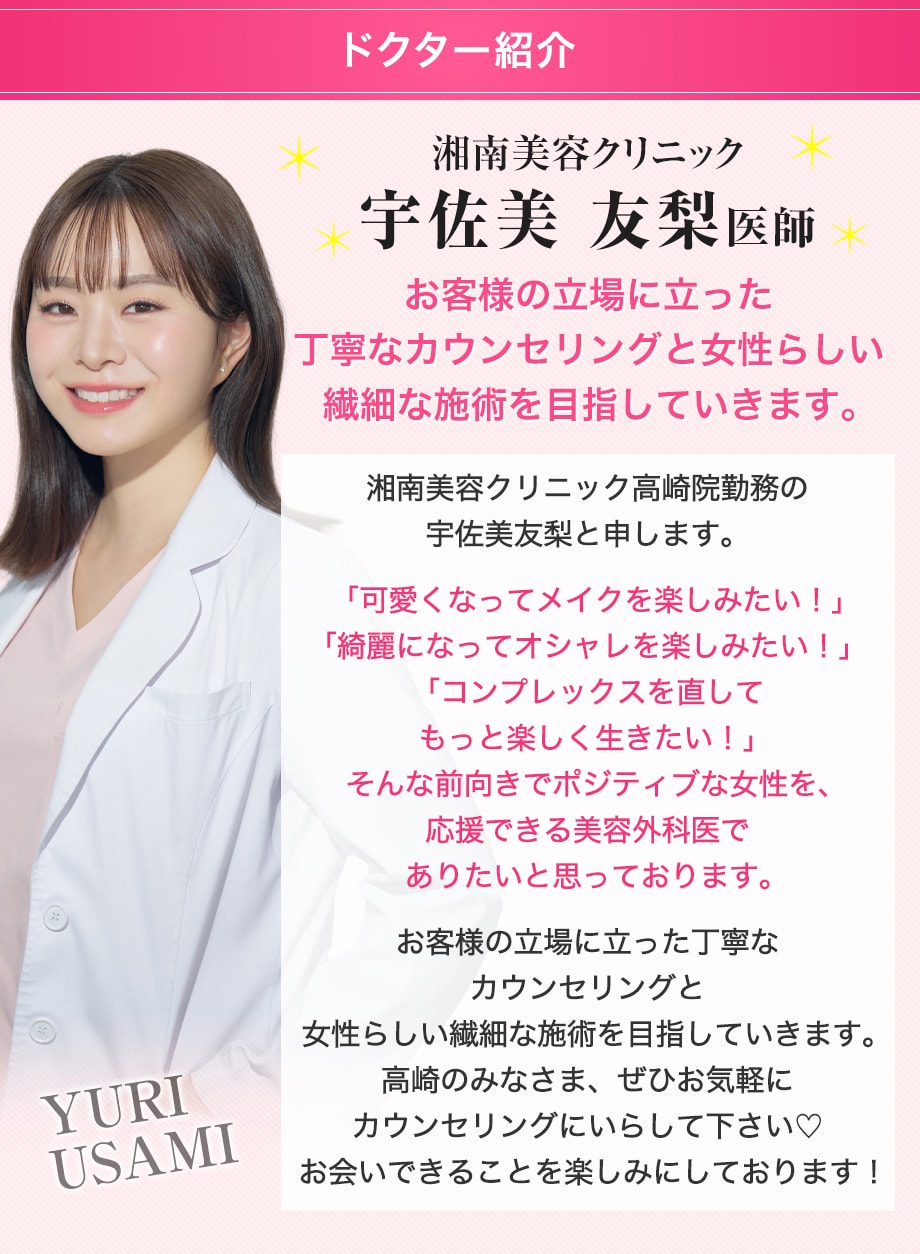 ドクター紹介