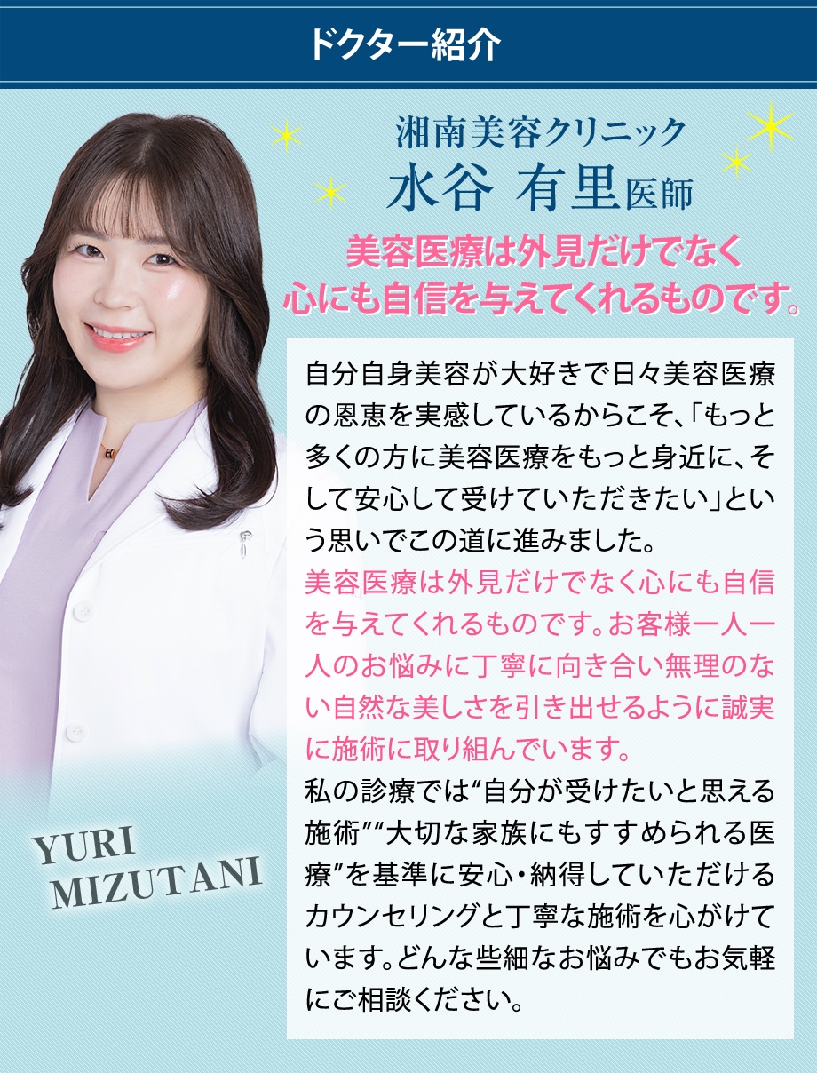 ドクター紹介