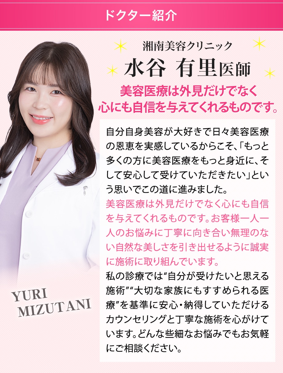 ドクター紹介