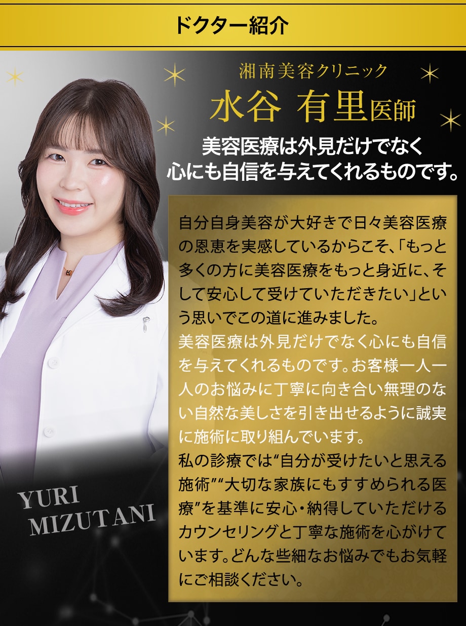 ドクター紹介