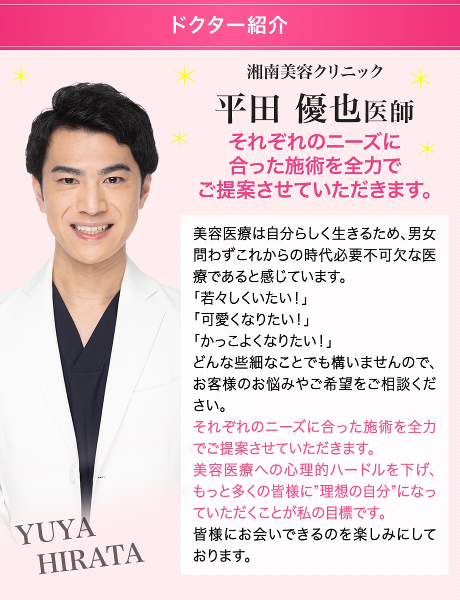ドクター紹介