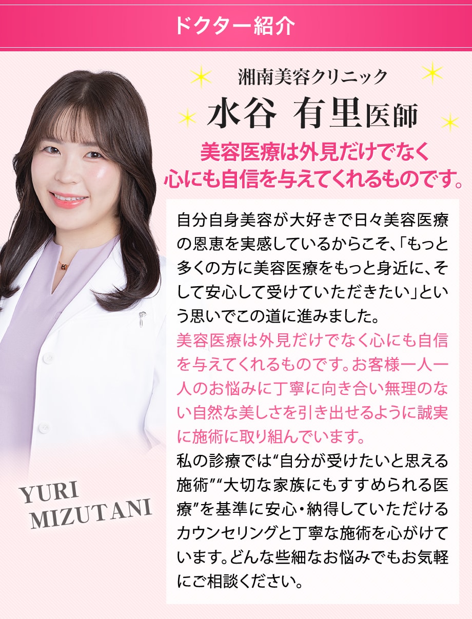ドクター紹介