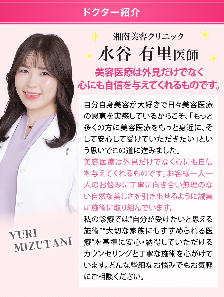 ドクター紹介