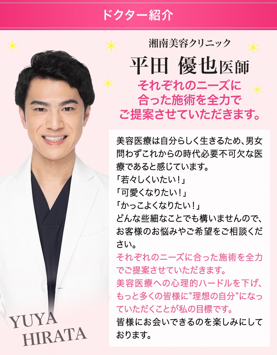 ドクター紹介
