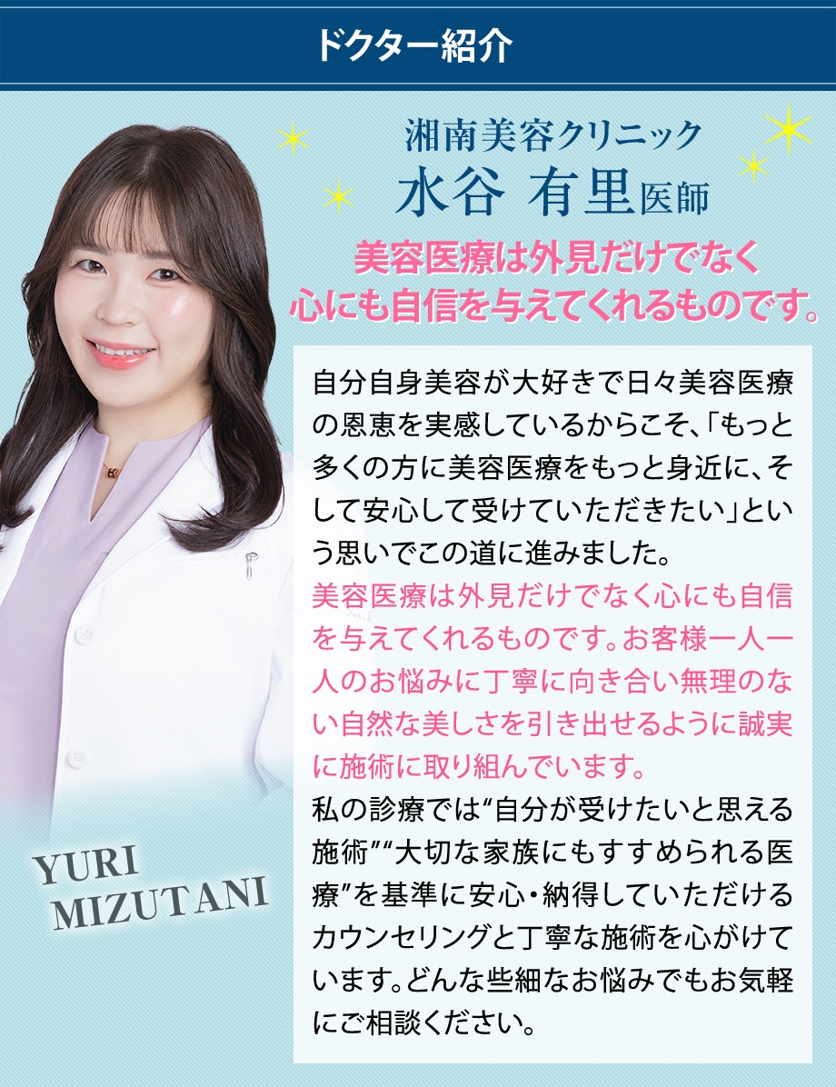 ドクター紹介