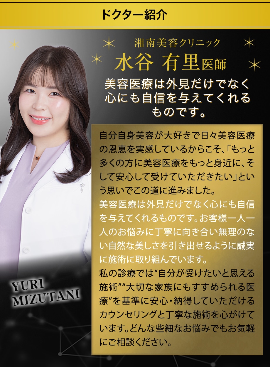 ドクター紹介