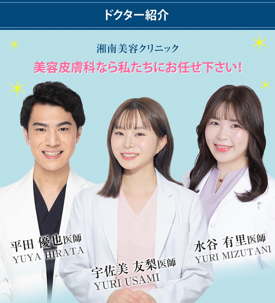 ドクター紹介