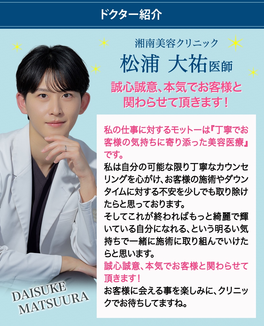 ドクター紹介