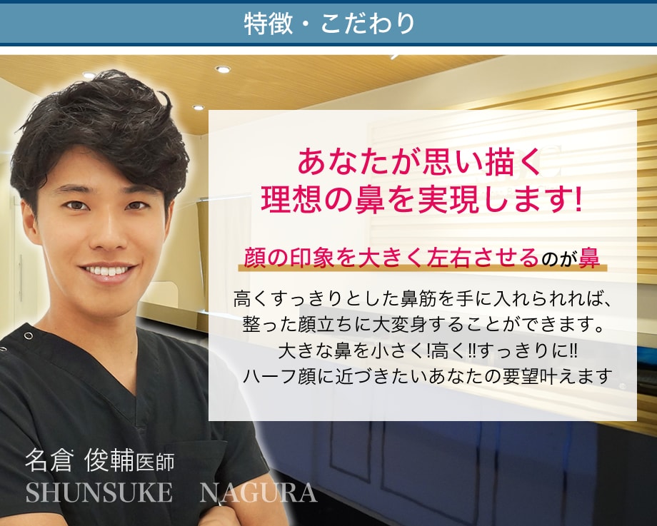 ベテランだから叶う 鼻筋美人へ 美容外科 鼻整形モニター募集 美容整形 美容外科の湘南美容クリニック ベテランだから叶う 鼻筋美人へ 美容外科 鼻整形モニター募集 美容整形 美容外科の湘南美容クリニック