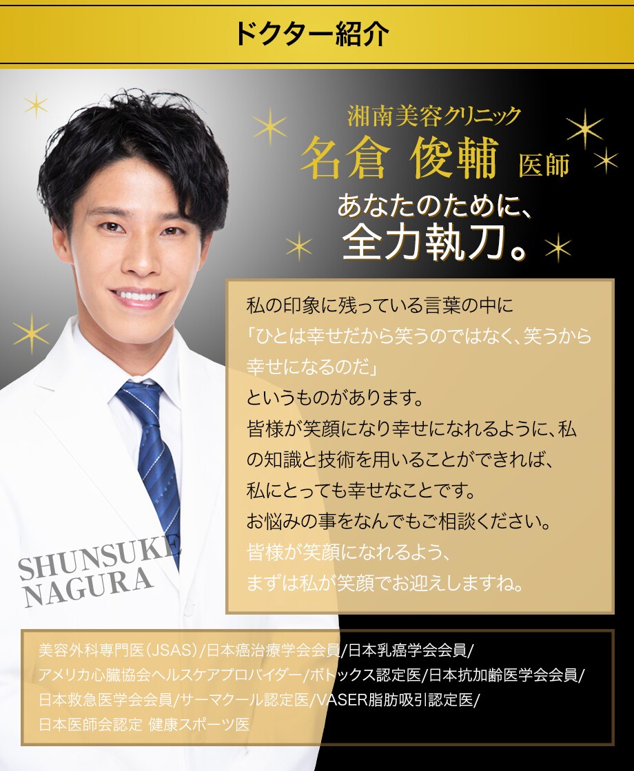 顔の脂肪吸引専門医 症例数全国no 脂肪吸引モニター募集 美容整形 美容外科の湘南美容クリニック