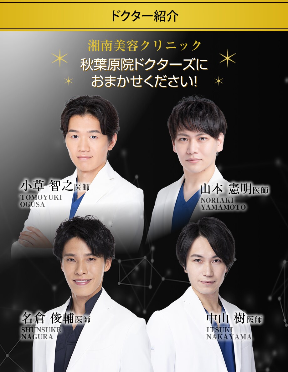 秋葉原院限定 脂肪吸引症例数no 1 脂肪吸引モニター募集 美容整形 美容外科の湘南美容クリニック 秋葉原院限定 脂肪吸引症例数no 1 脂肪吸引モニター募集 美容整形 美容外科の湘南美容クリニック