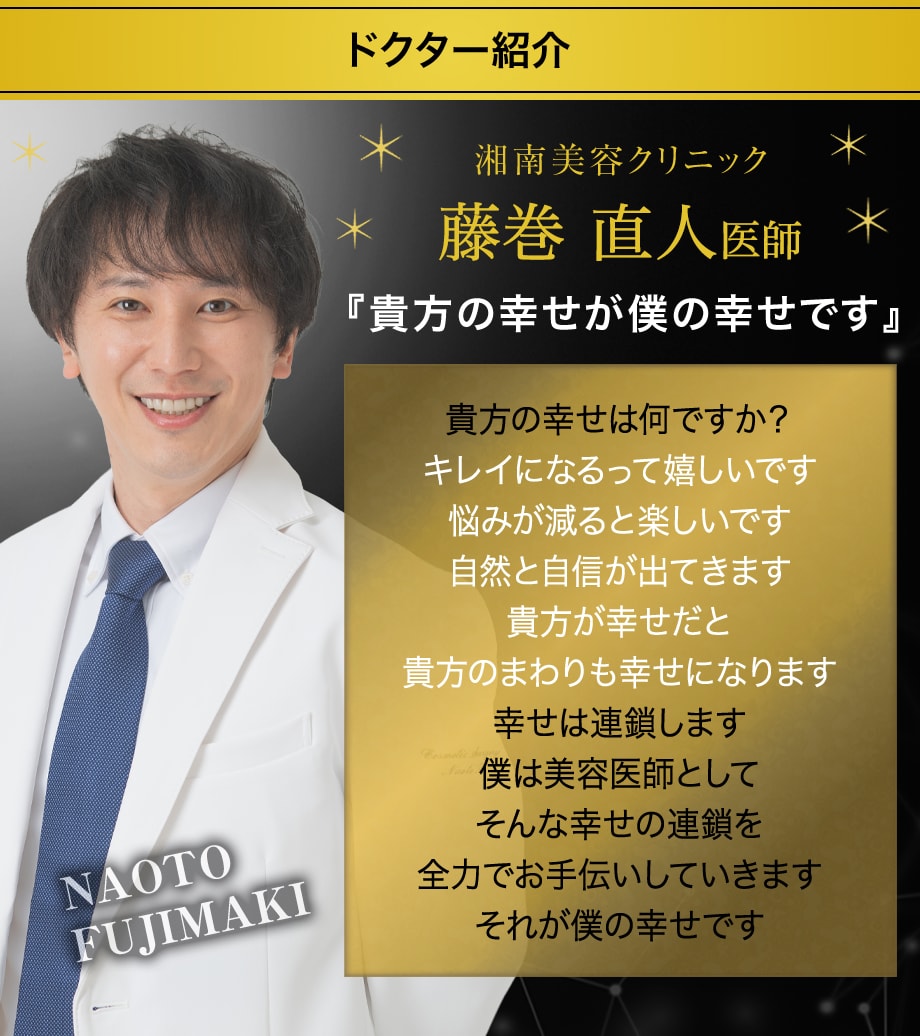 ドクター紹介