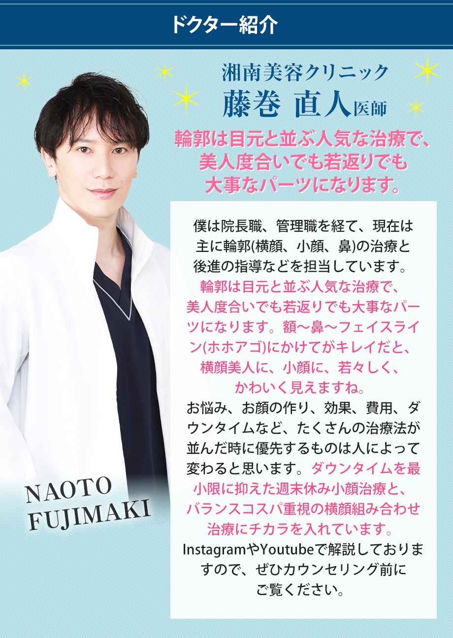 ドクター紹介