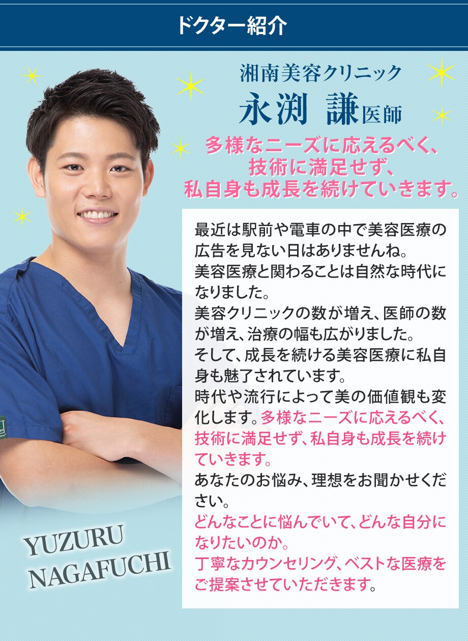 ドクター紹介