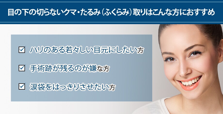 おすすめ
