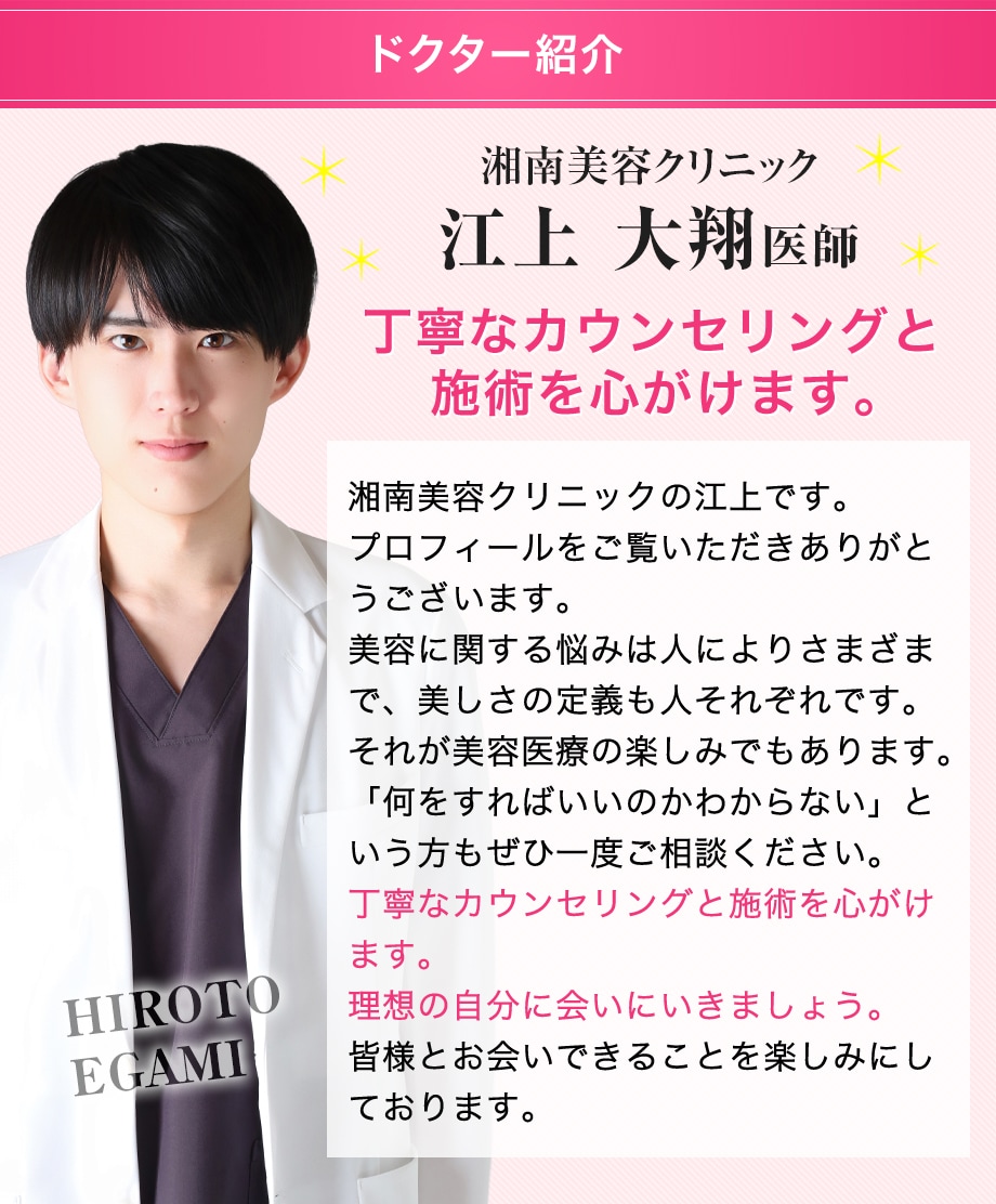 ドクター紹介