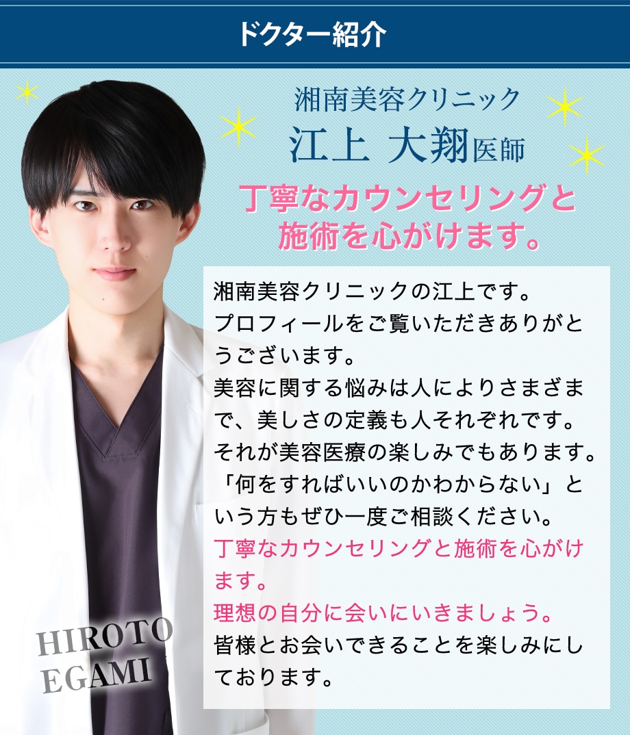 ドクター紹介