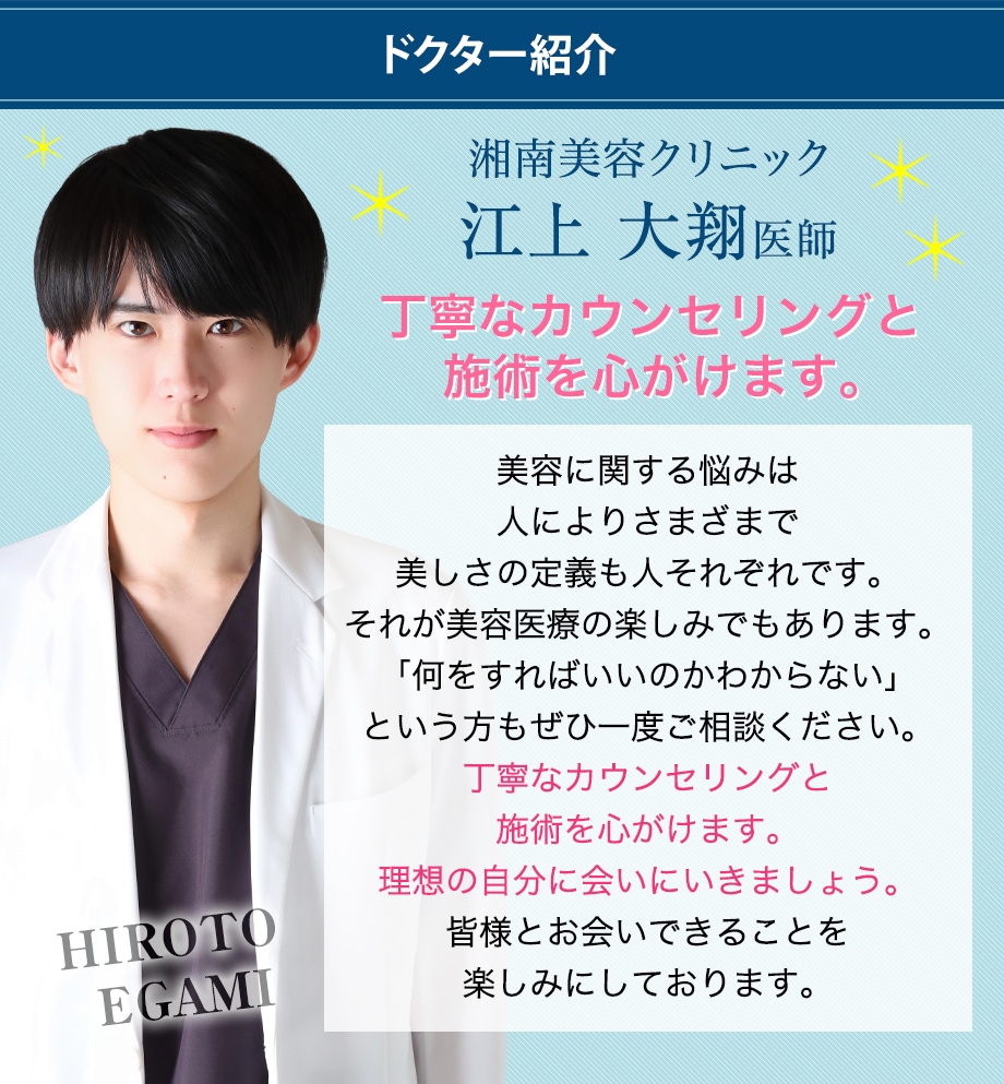 ドクター紹介