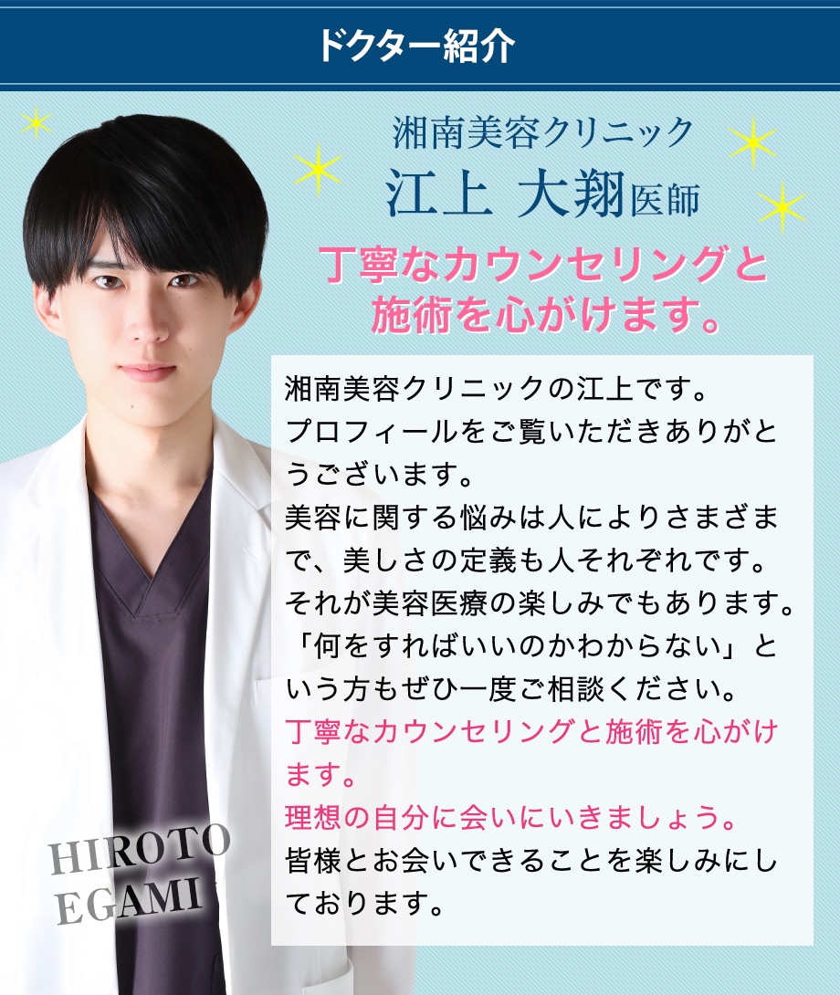 ドクター紹介