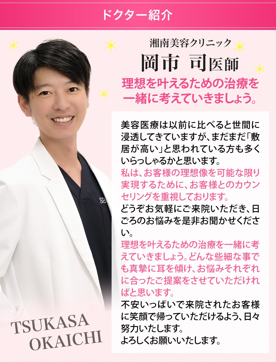 ドクター紹介