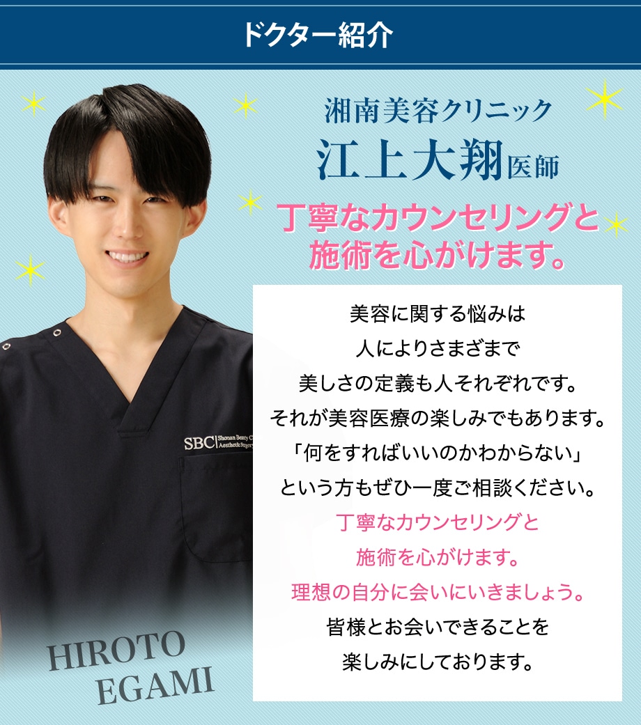 ドクター紹介