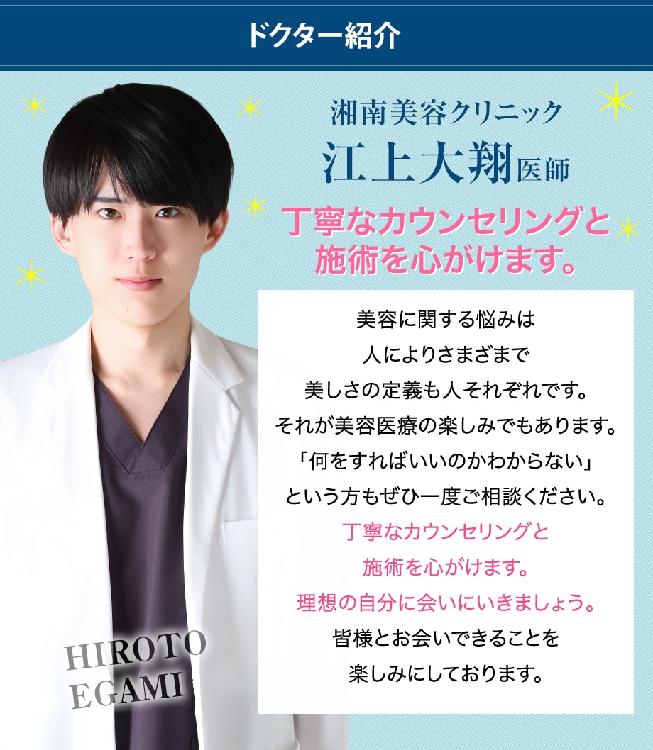 ドクター紹介
