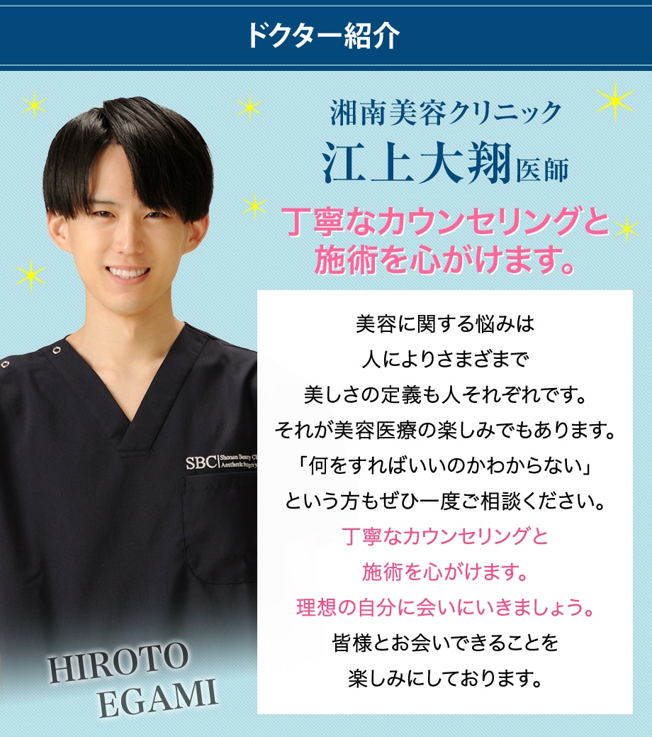 ドクター紹介