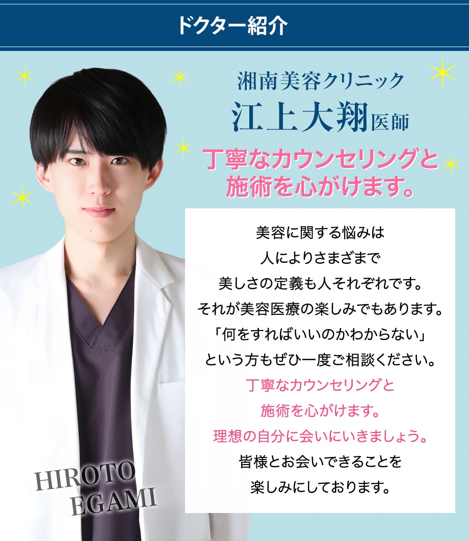 ドクター紹介