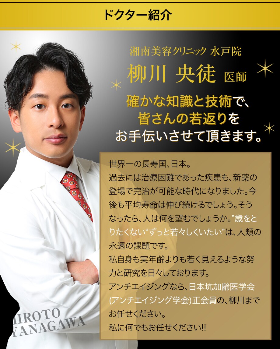 ドクター紹介