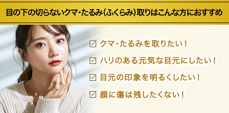 おすすめ