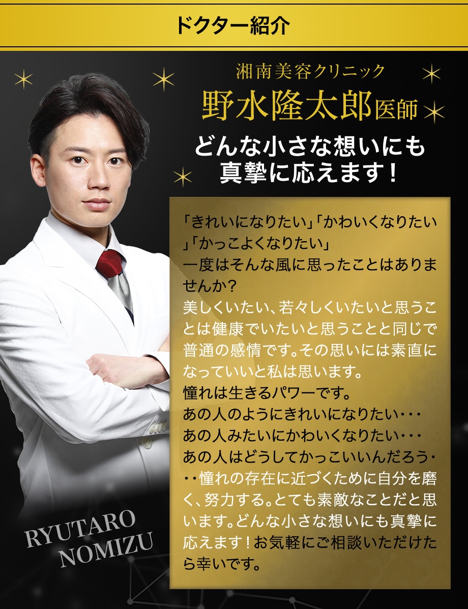 ドクター紹介