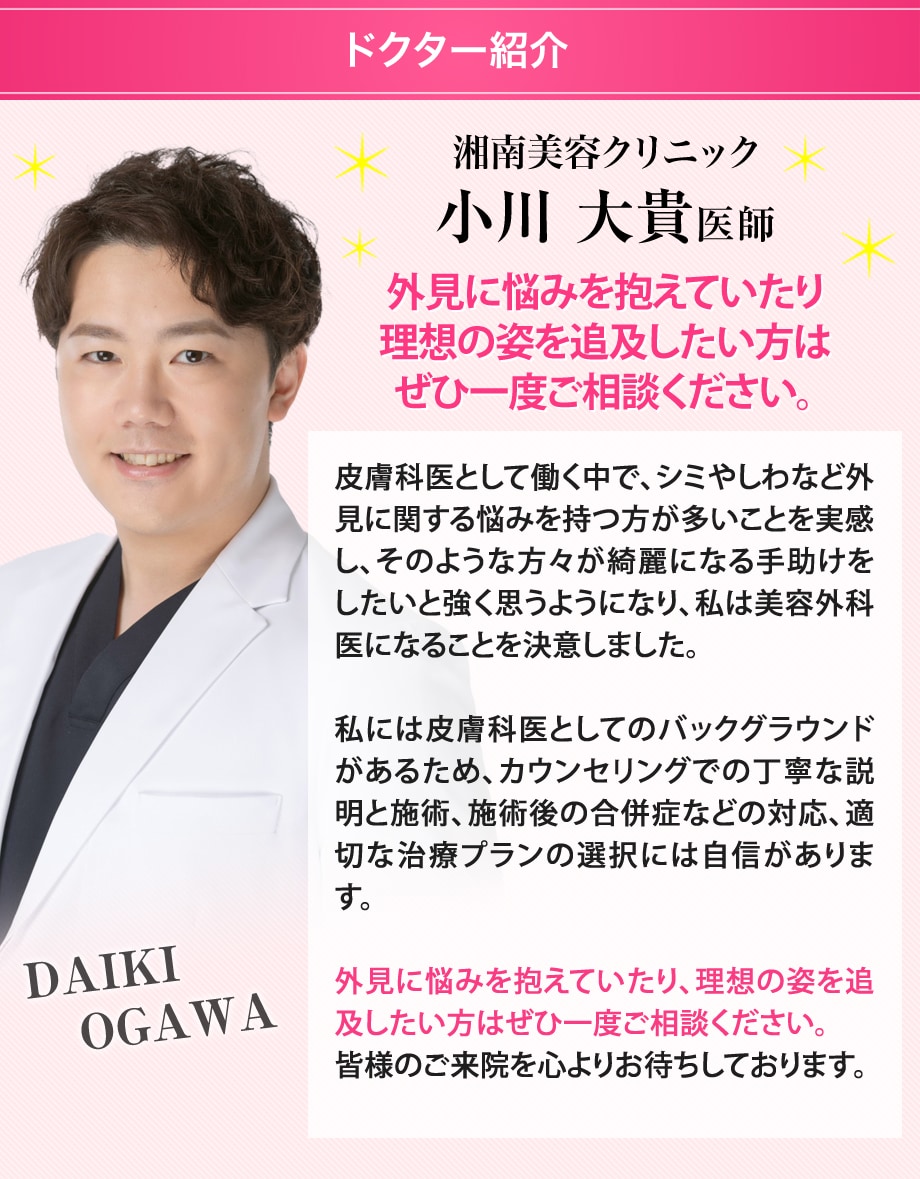 ドクター紹介