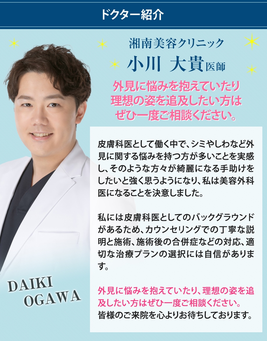 ドクター紹介