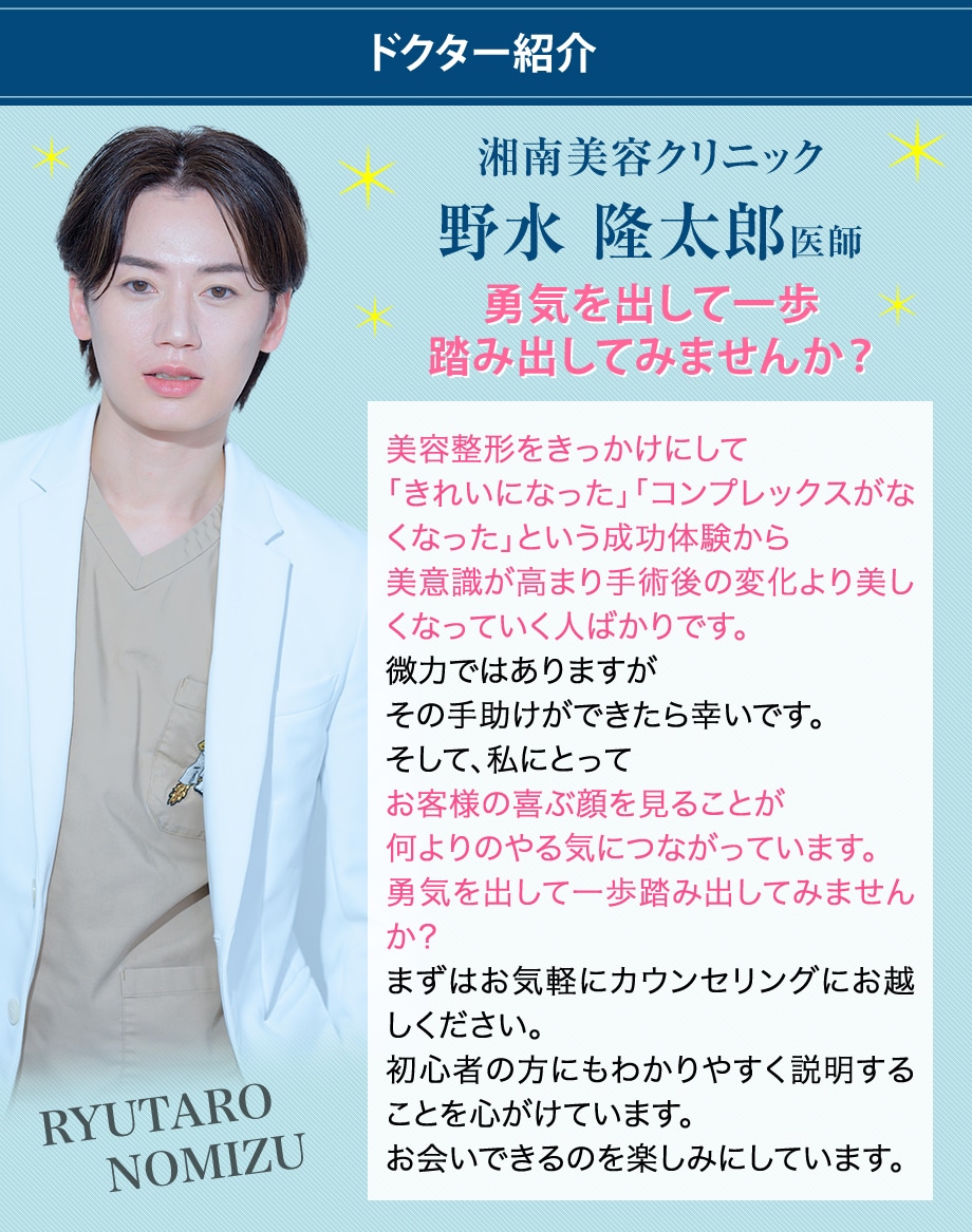 ドクター紹介