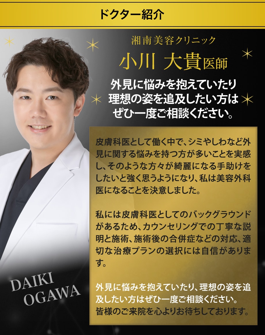 ドクター紹介