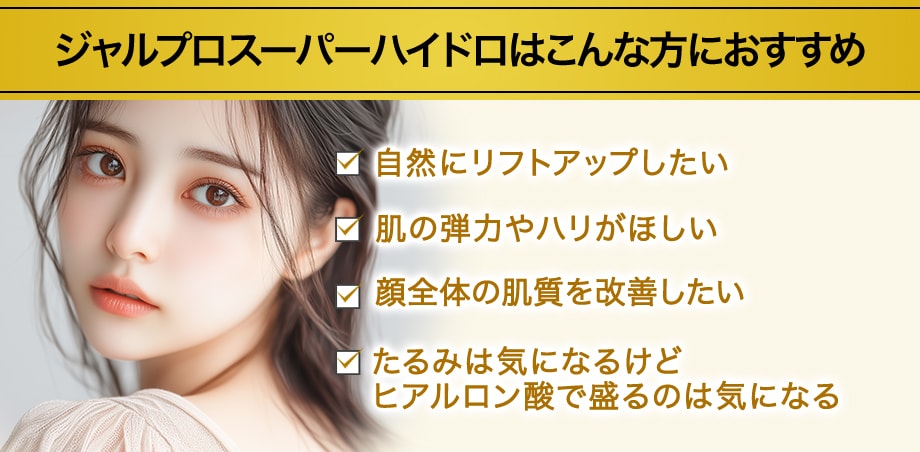 おすすめ