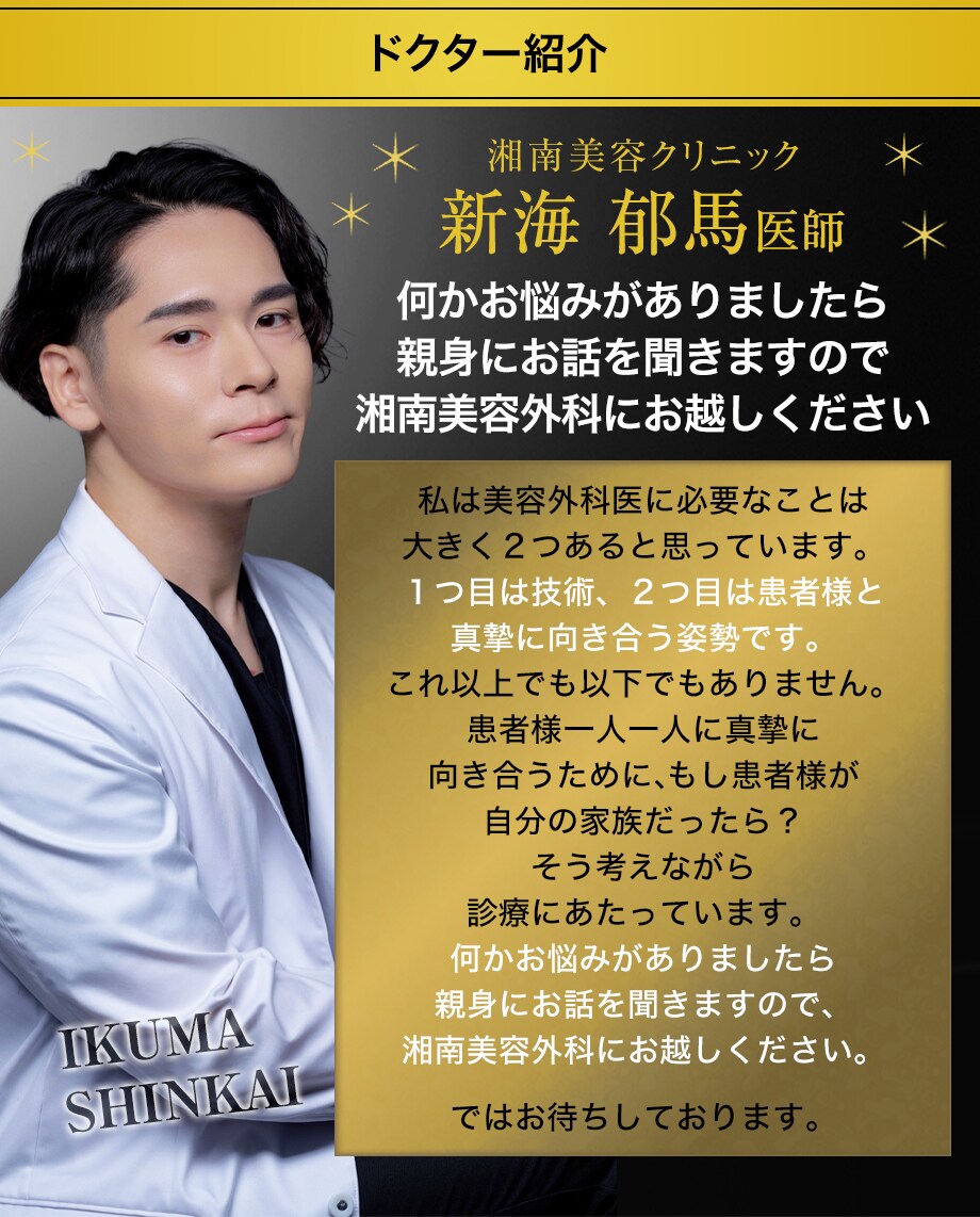 ドクター紹介