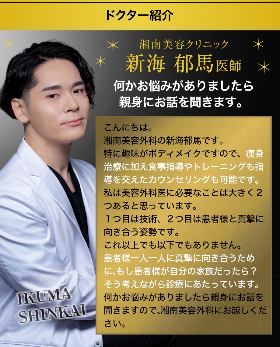 ドクター紹介