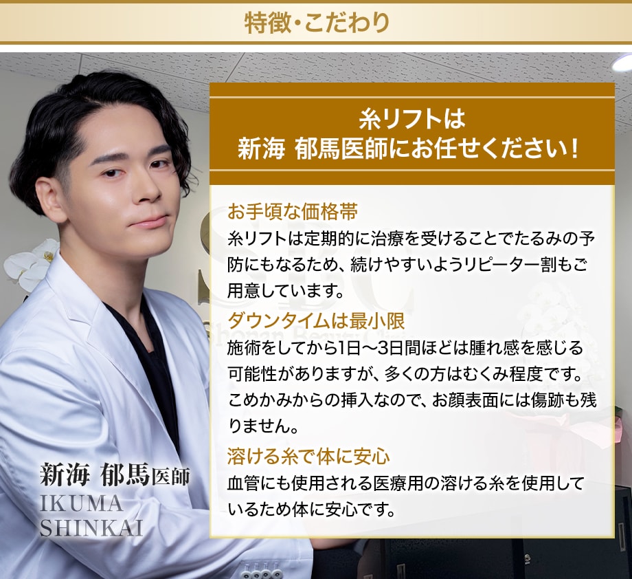 特徴とこだわり