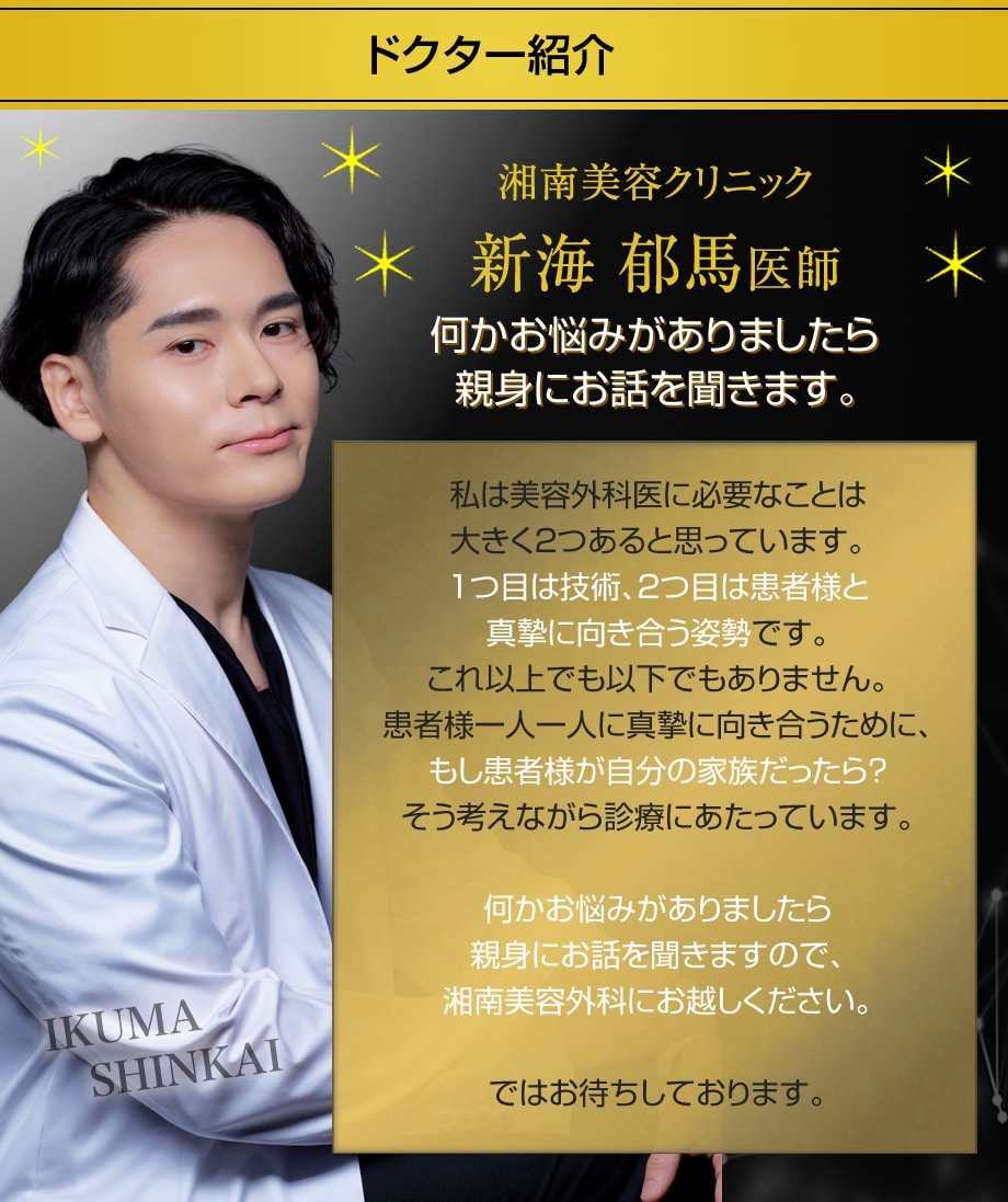 ドクター紹介