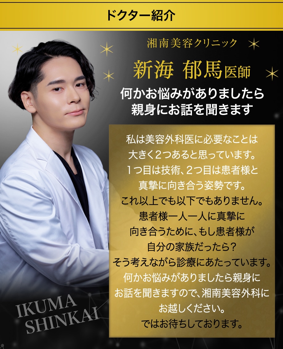 ドクター紹介