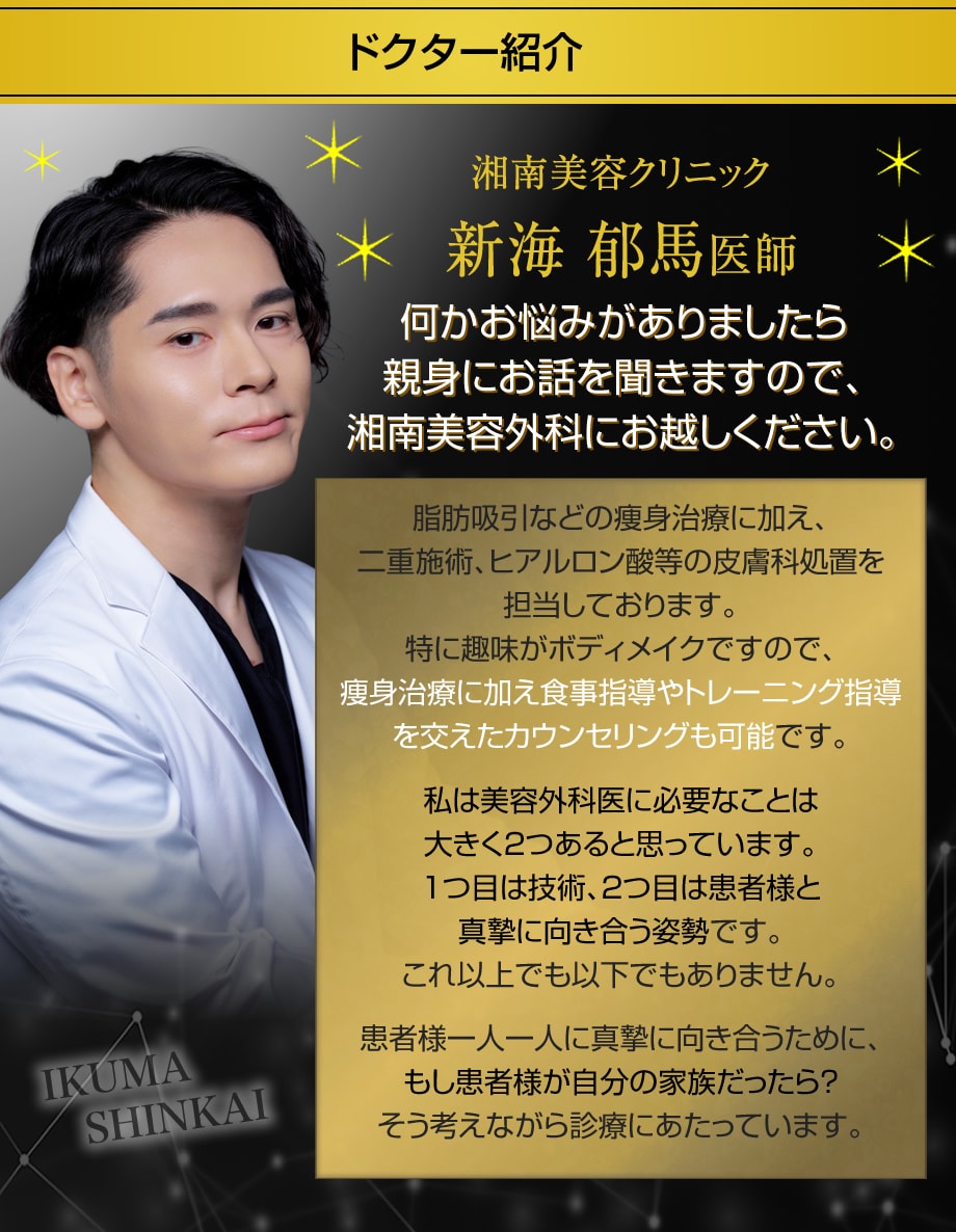 ドクター紹介