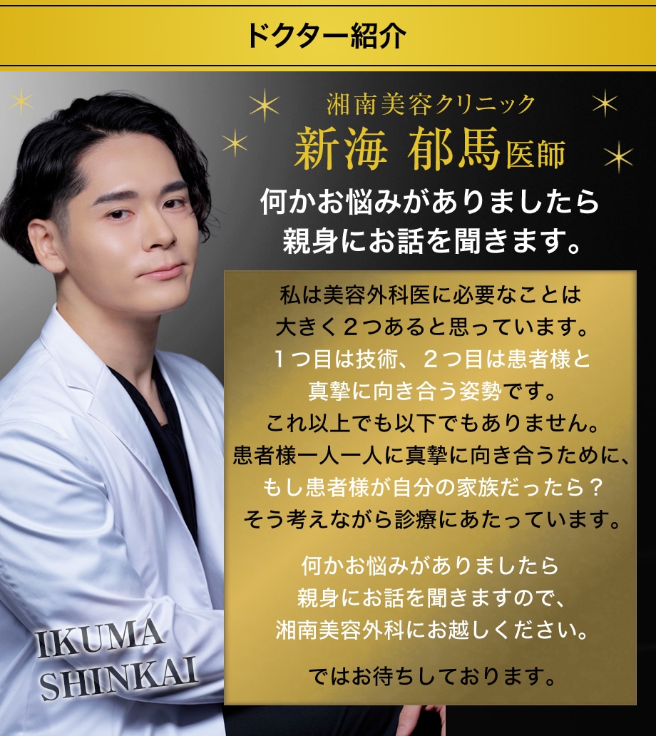ドクター紹介