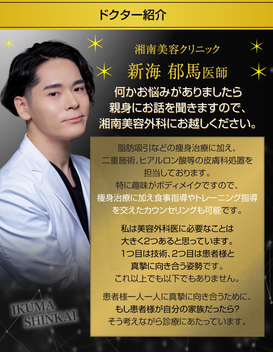 ドクター紹介