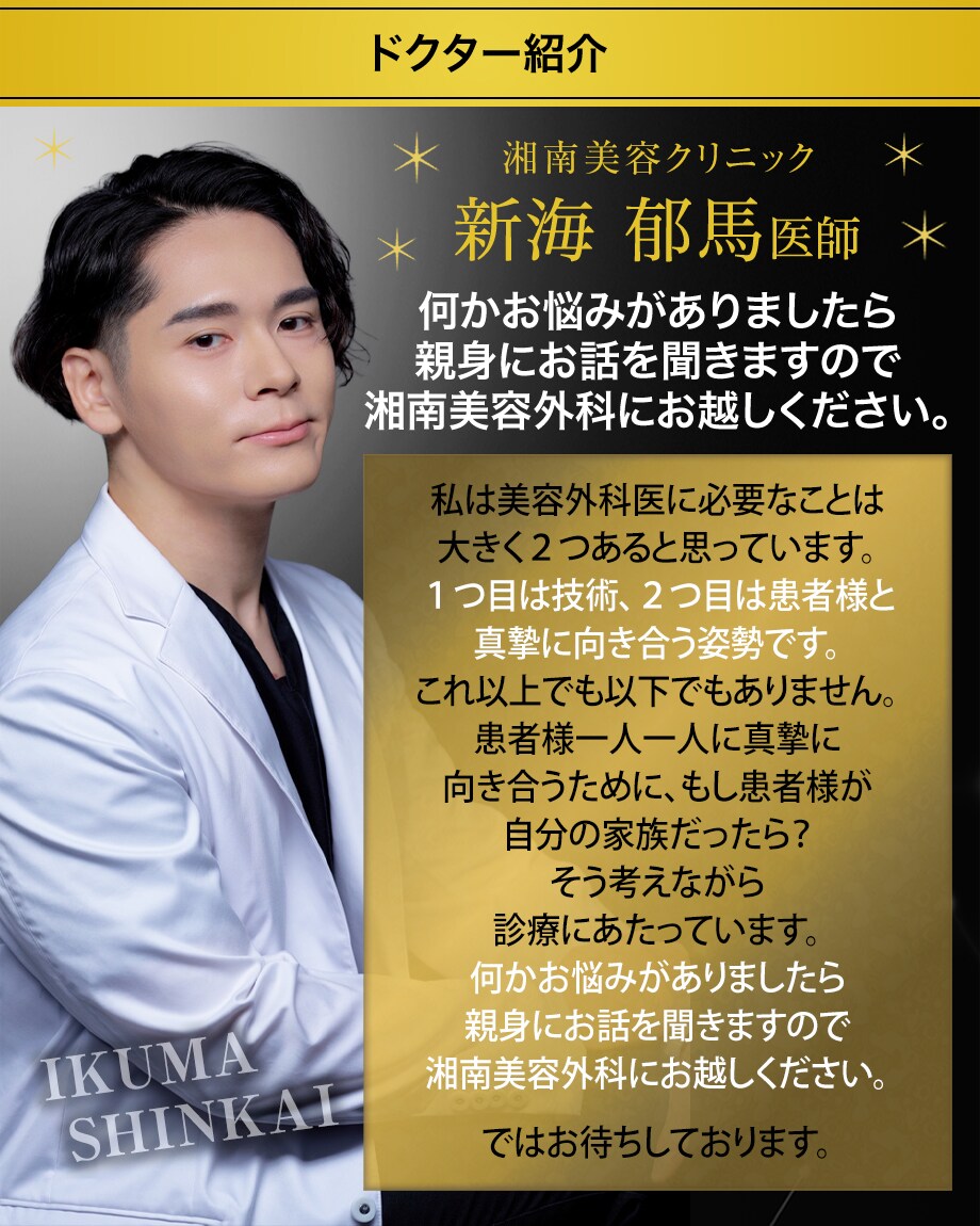 ドクター紹介
