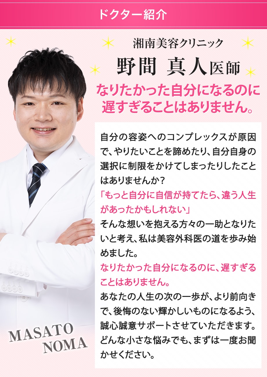 ドクター紹介