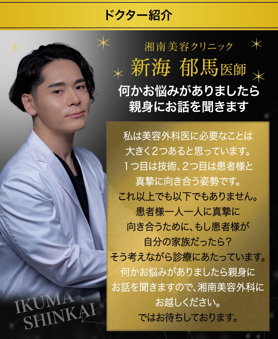 ドクター紹介
